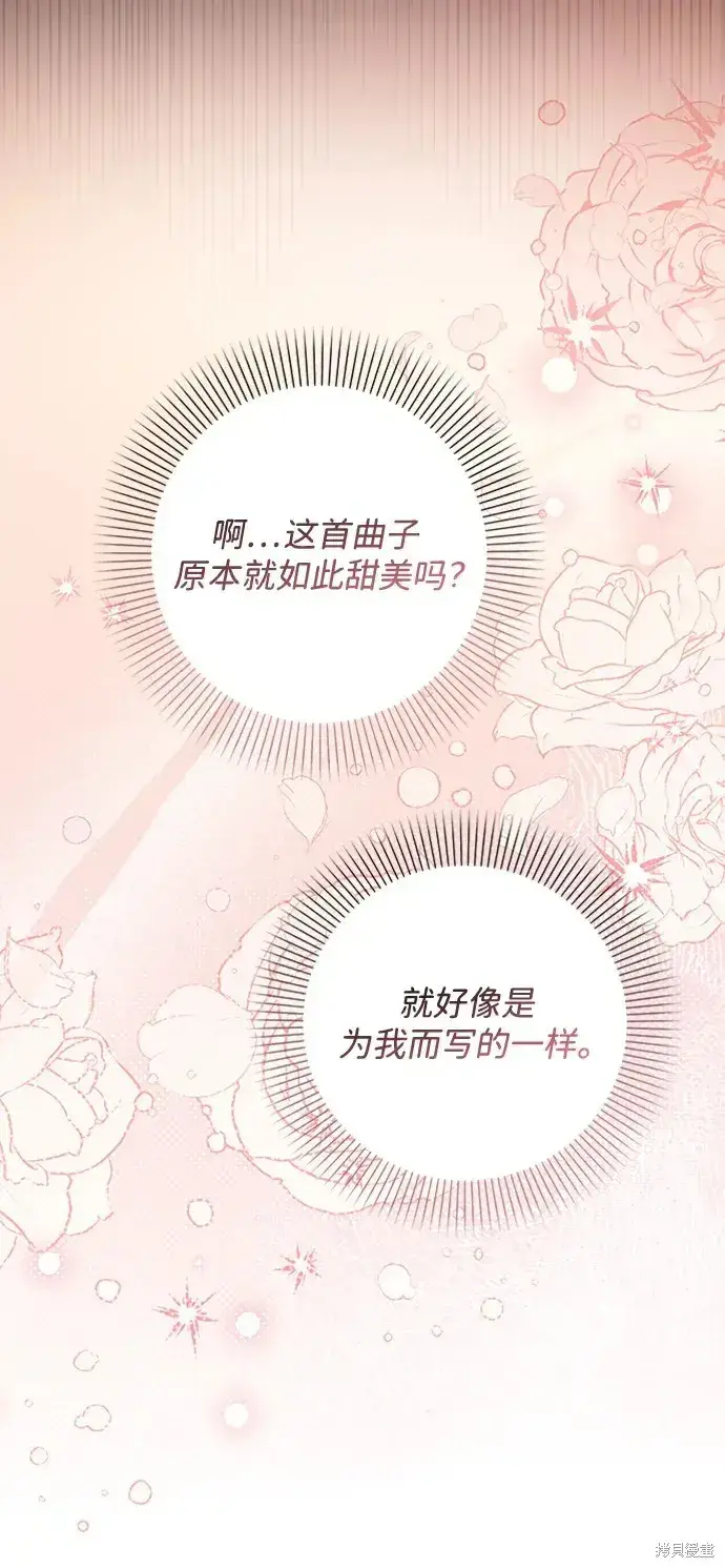 《暴君想要善良地活着》第38话图26