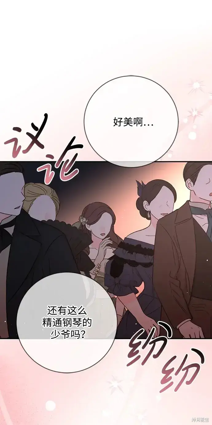 《暴君想要善良地活着》第38话图27