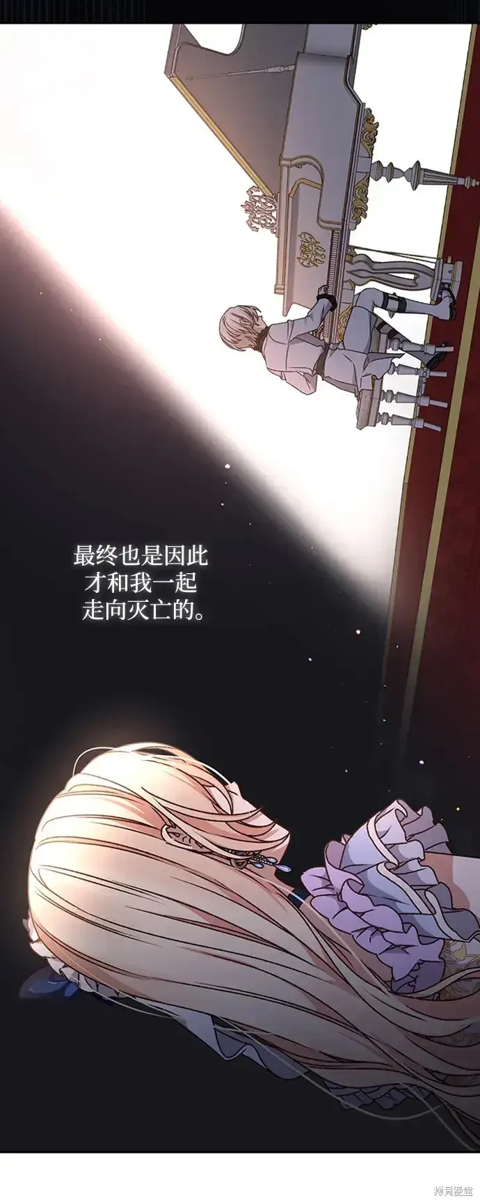 《暴君想要善良地活着》第38话图31