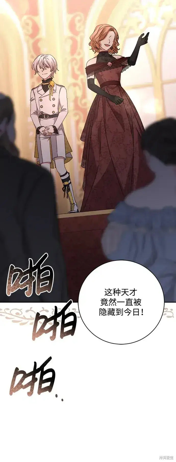 《暴君想要善良地活着》第38话图34