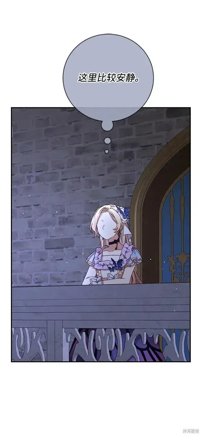 《暴君想要善良地活着》第38话图40