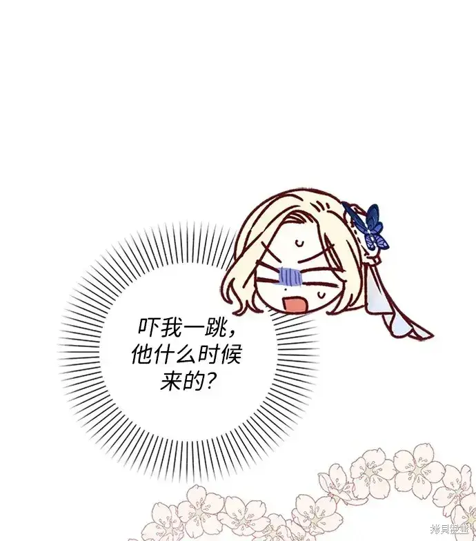 《暴君想要善良地活着》第38话图45