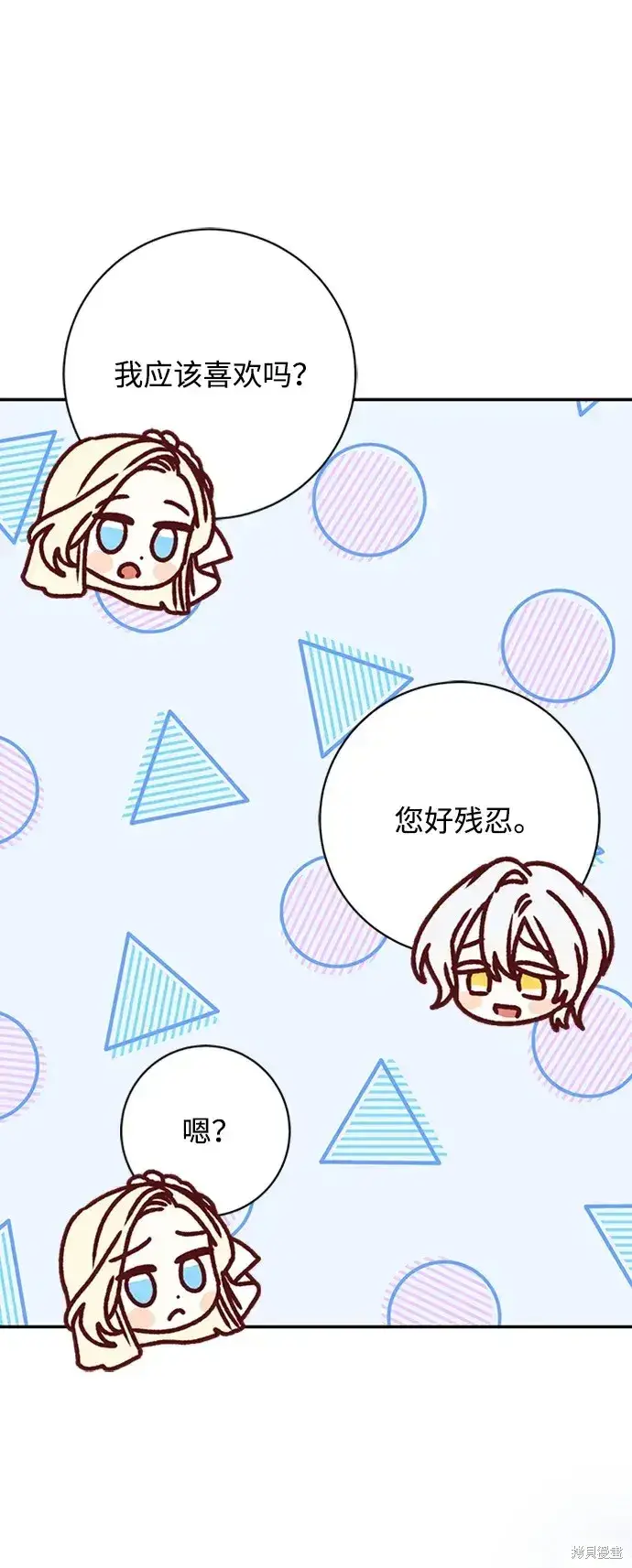 《暴君想要善良地活着》第38话图53
