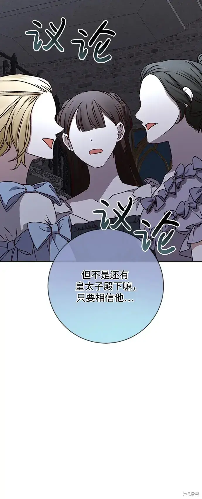 《暴君想要善良地活着》第38话图57