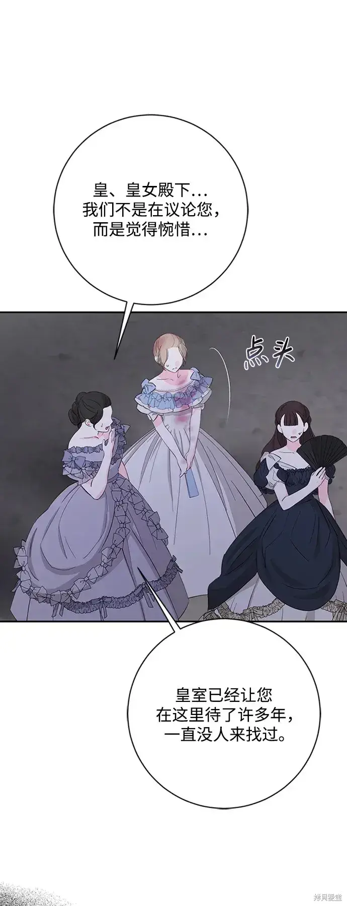 《暴君想要善良地活着》第38话图68