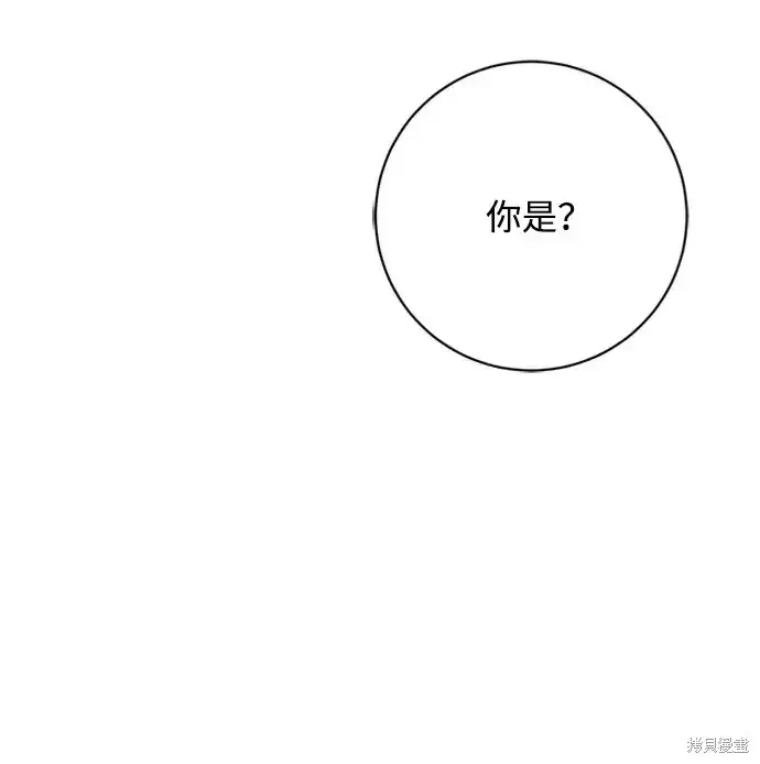 《暴君想要善良地活着》第38话图7