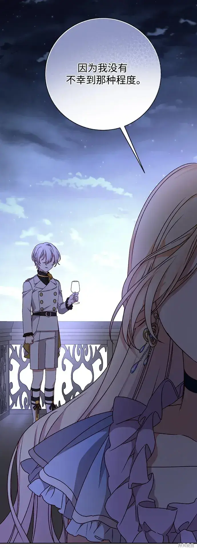 《暴君想要善良地活着》第38话图74