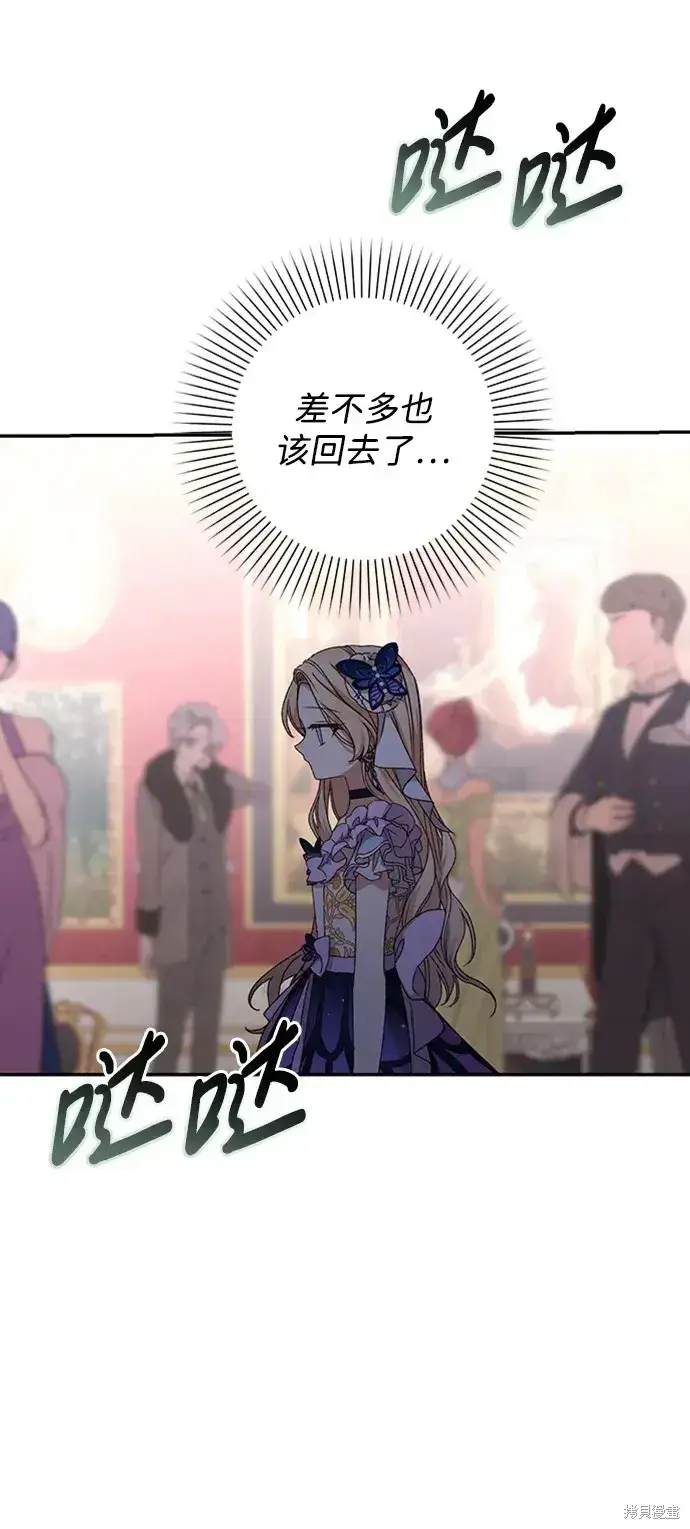 《暴君想要善良地活着》第38话图77