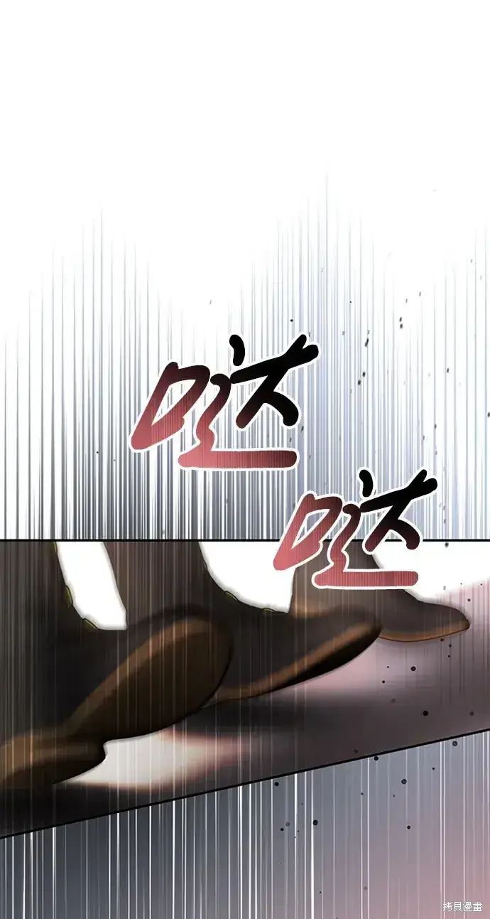 《暴君想要善良地活着》第38话图79