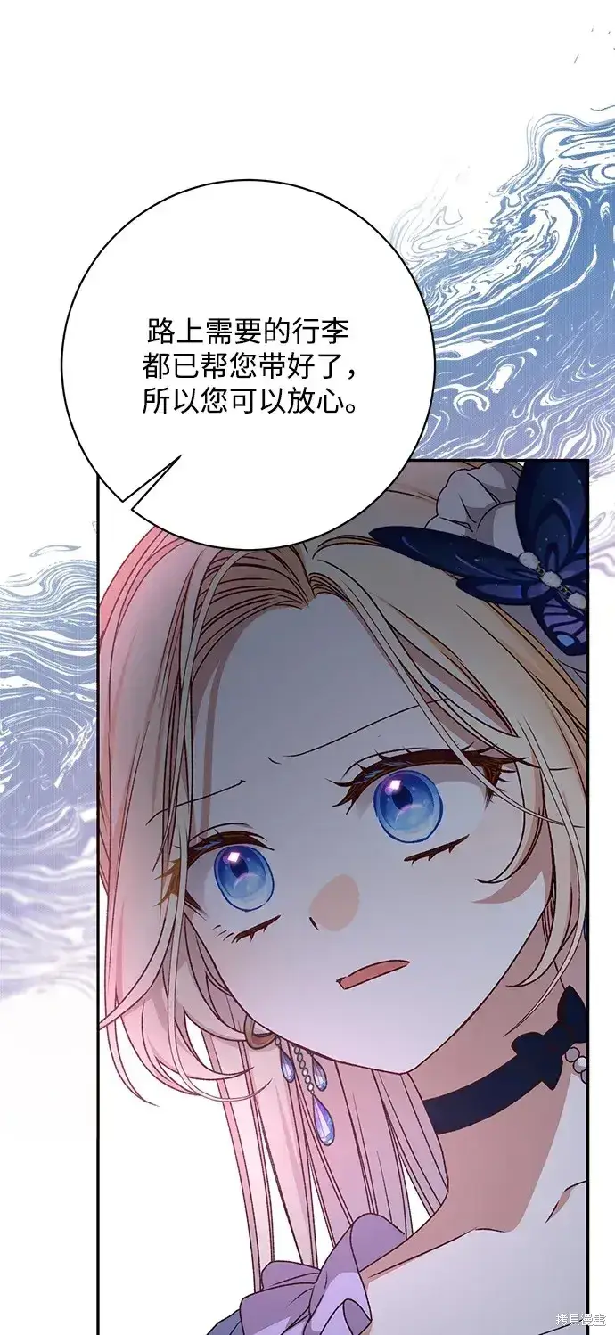 《暴君想要善良地活着》第39话图11