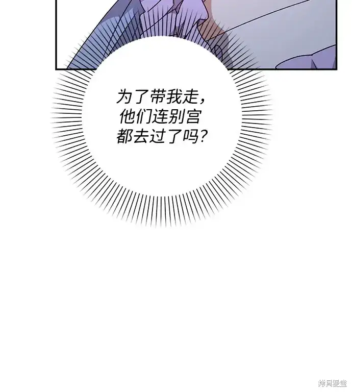 《暴君想要善良地活着》第39话图12
