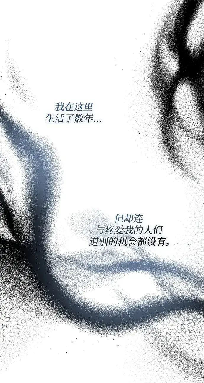 《暴君想要善良地活着》第39话图14