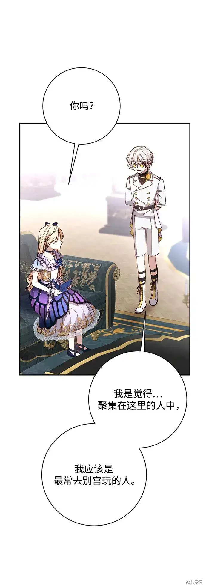 《暴君想要善良地活着》第39话图25