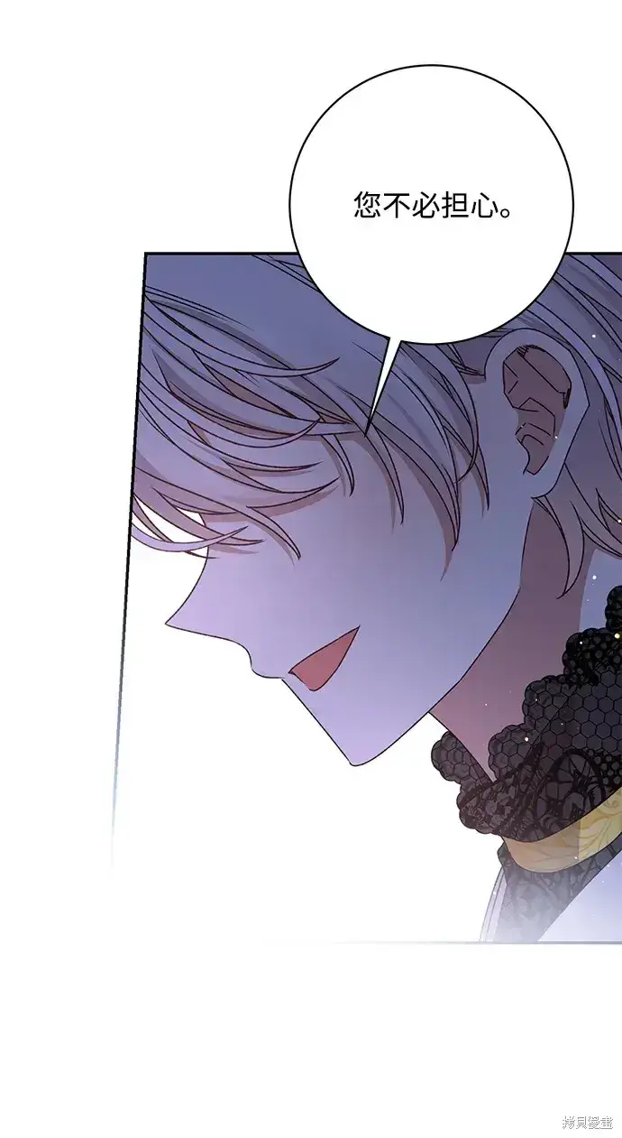 《暴君想要善良地活着》第39话图27
