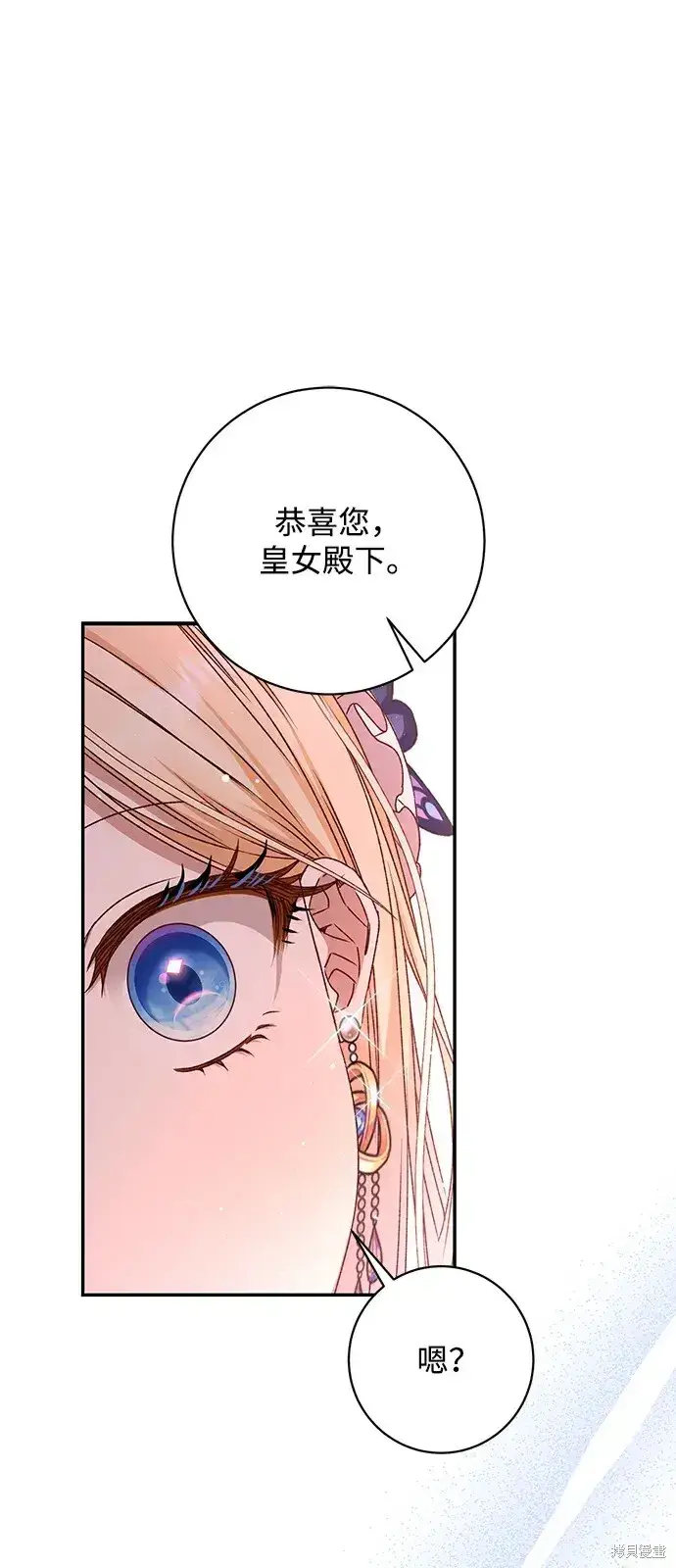 《暴君想要善良地活着》第39话图31