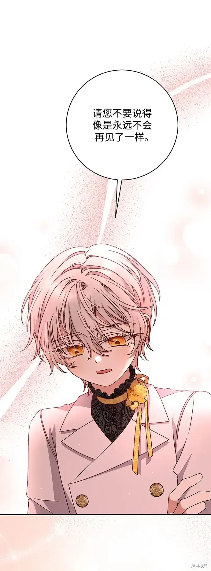 《暴君想要善良地活着》第39话图33