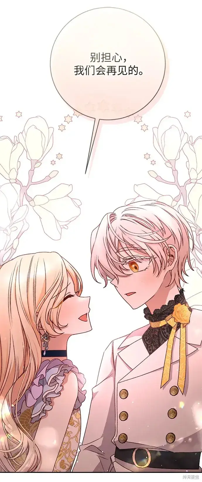 《暴君想要善良地活着》第39话图35