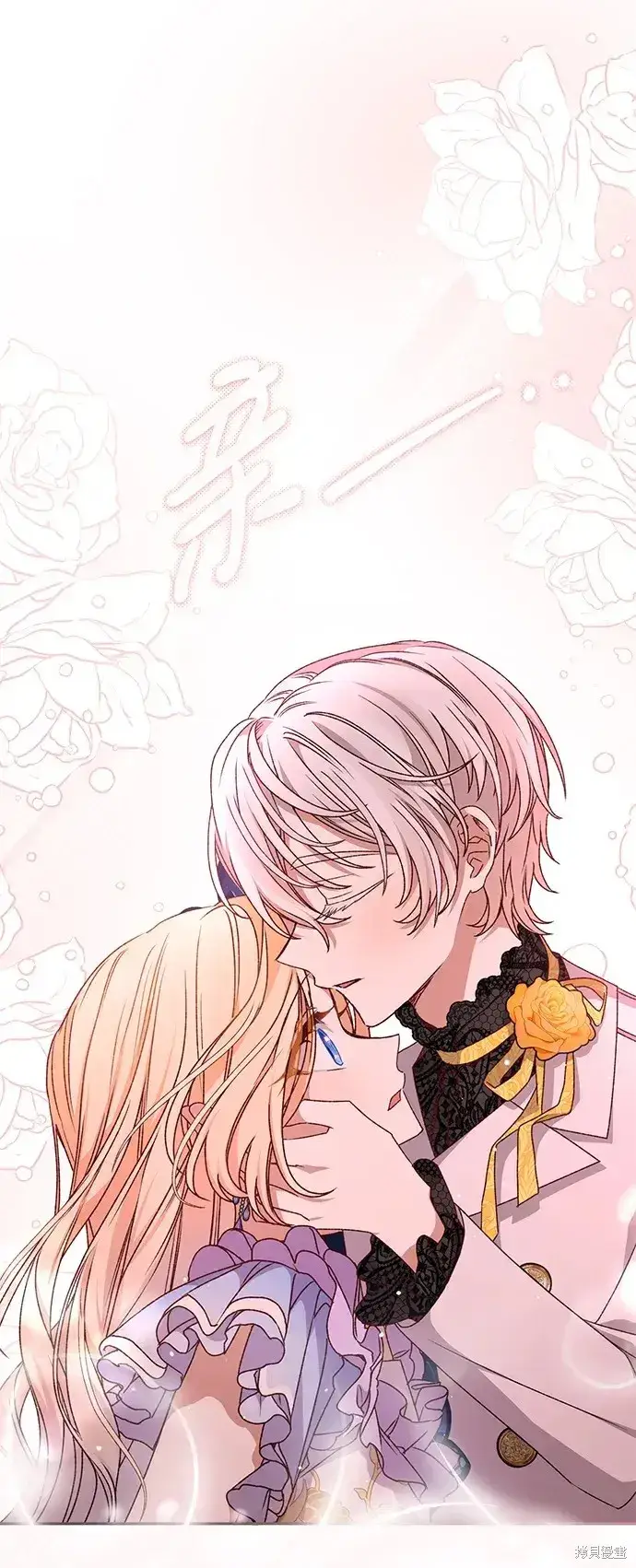 《暴君想要善良地活着》第39话图43