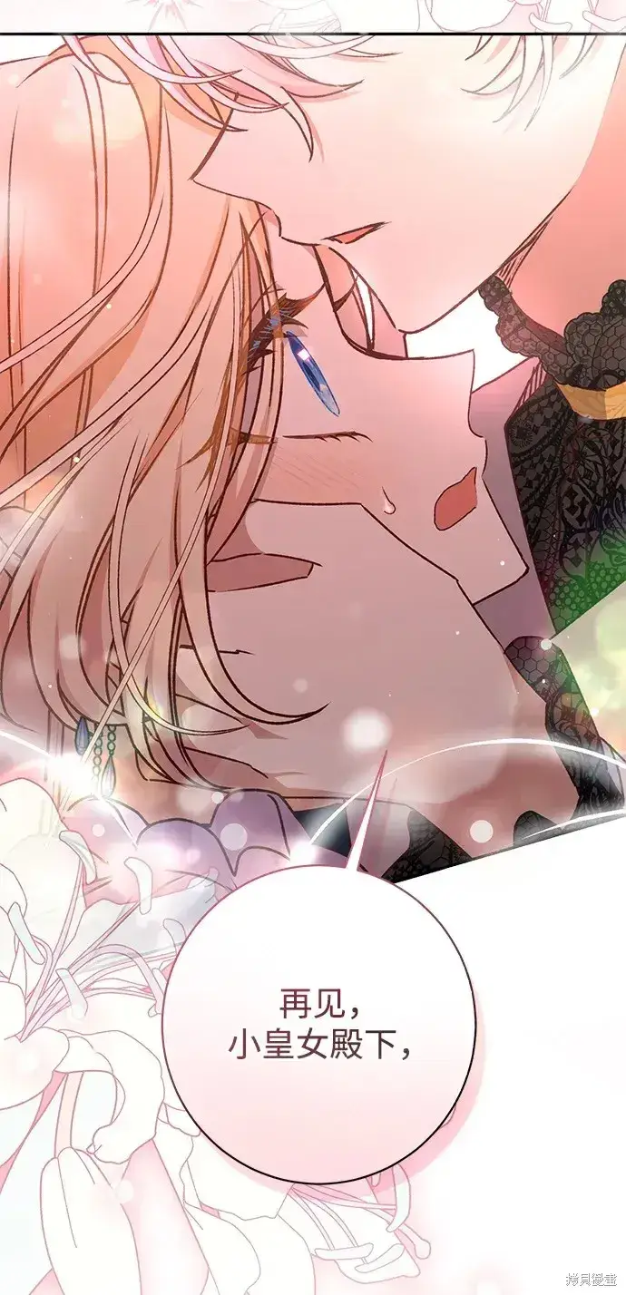 《暴君想要善良地活着》第39话图45