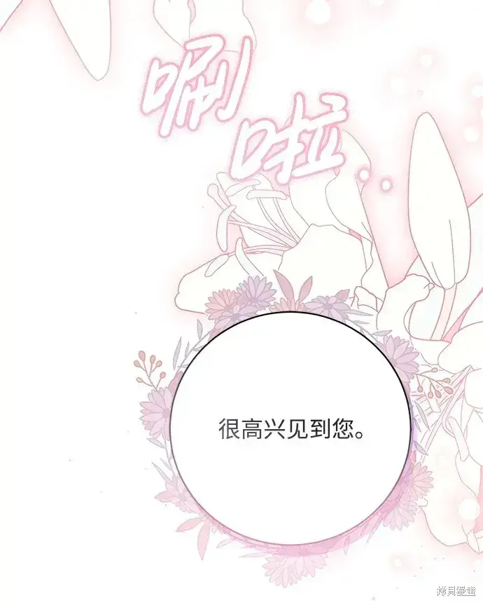 《暴君想要善良地活着》第39话图46