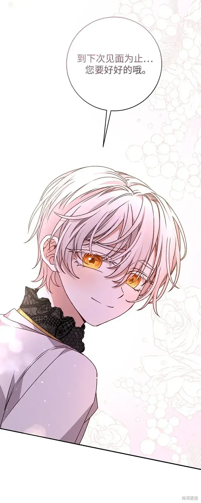 《暴君想要善良地活着》第39话图48