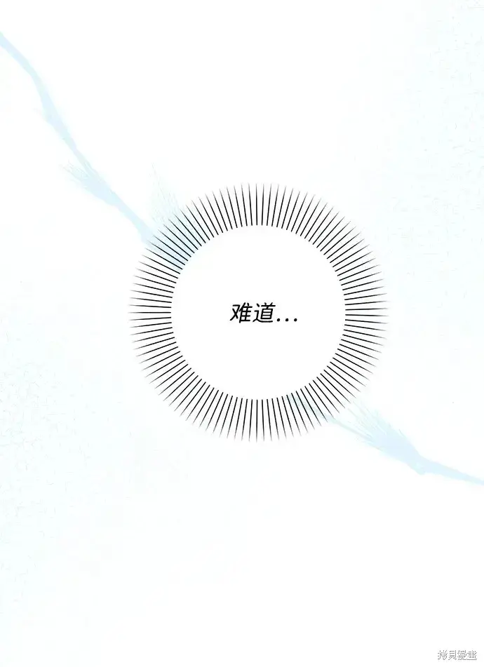 《暴君想要善良地活着》第39话图52