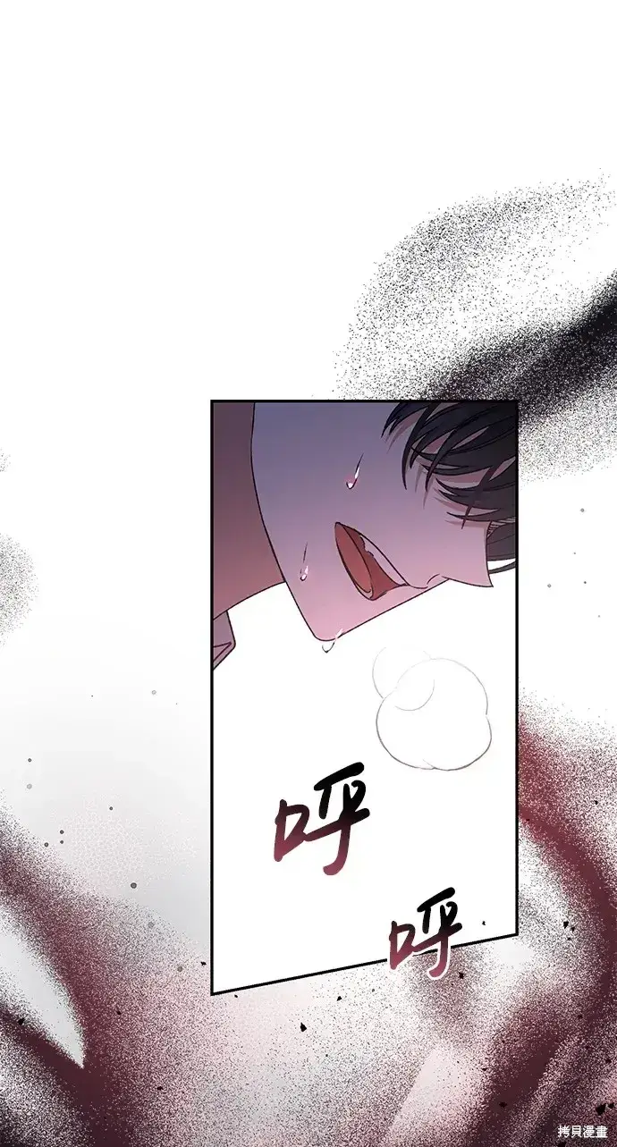 《暴君想要善良地活着》第39话图56