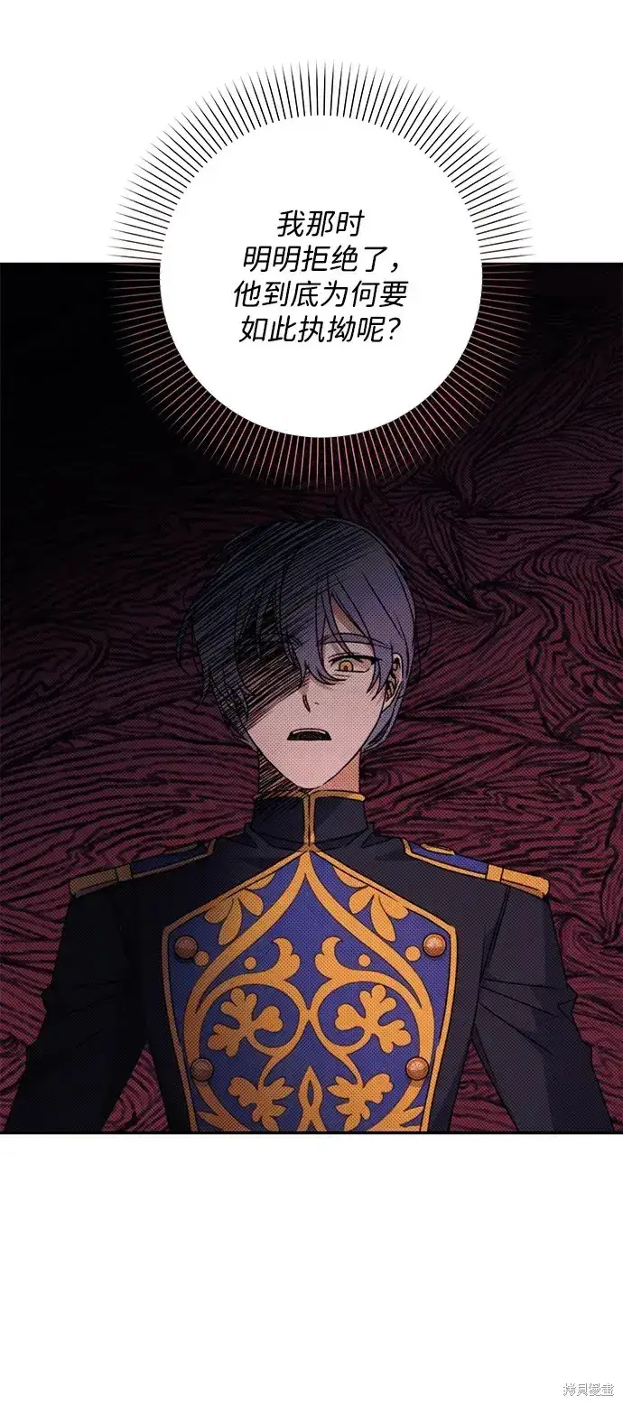 《暴君想要善良地活着》第39话图6