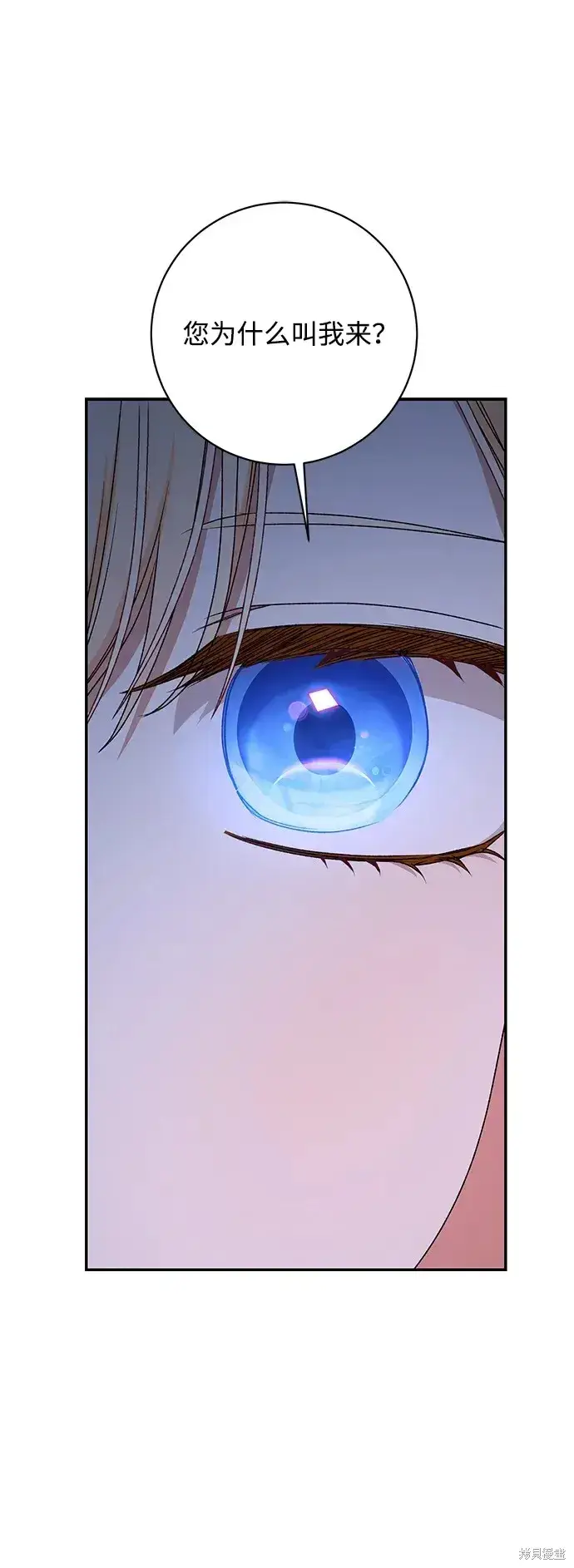 《暴君想要善良地活着》第39话图70