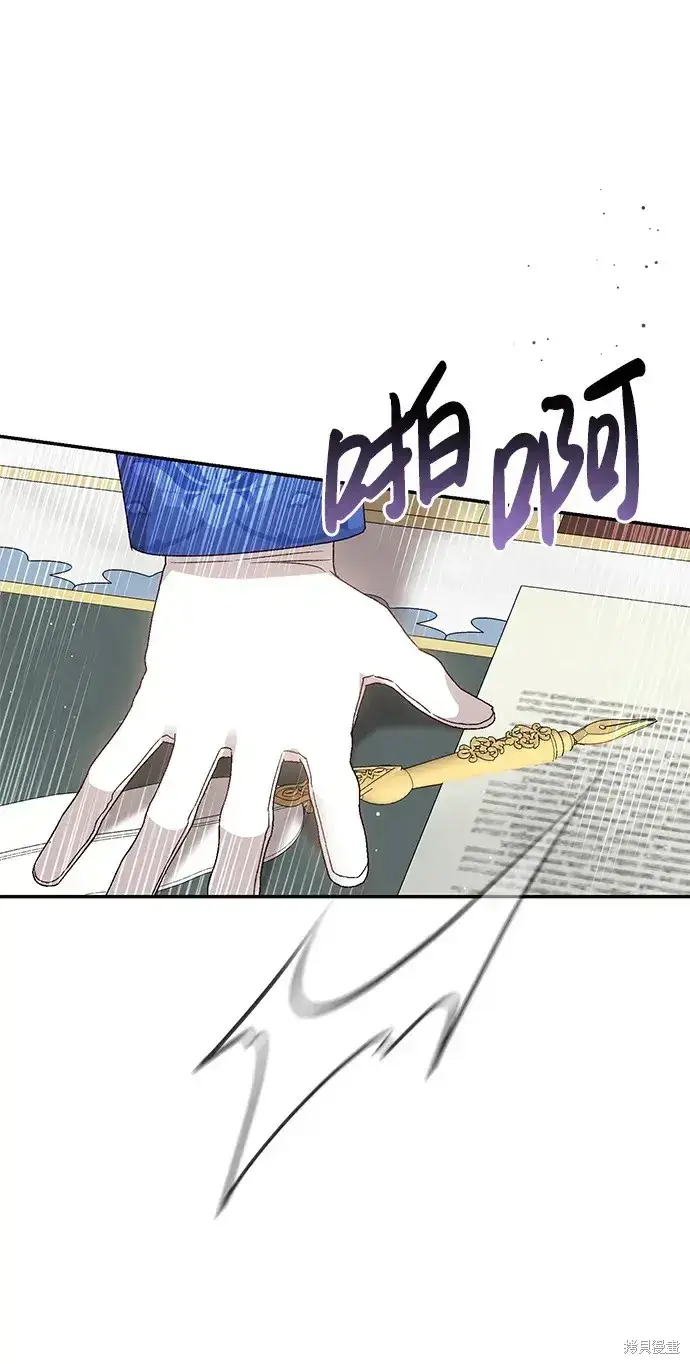 《暴君想要善良地活着》第39话图71