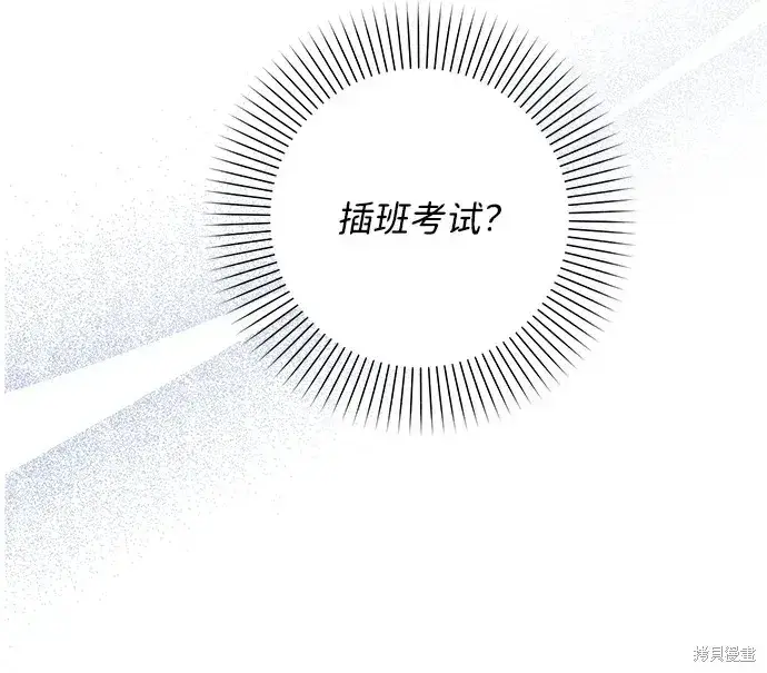 《暴君想要善良地活着》第39话图81