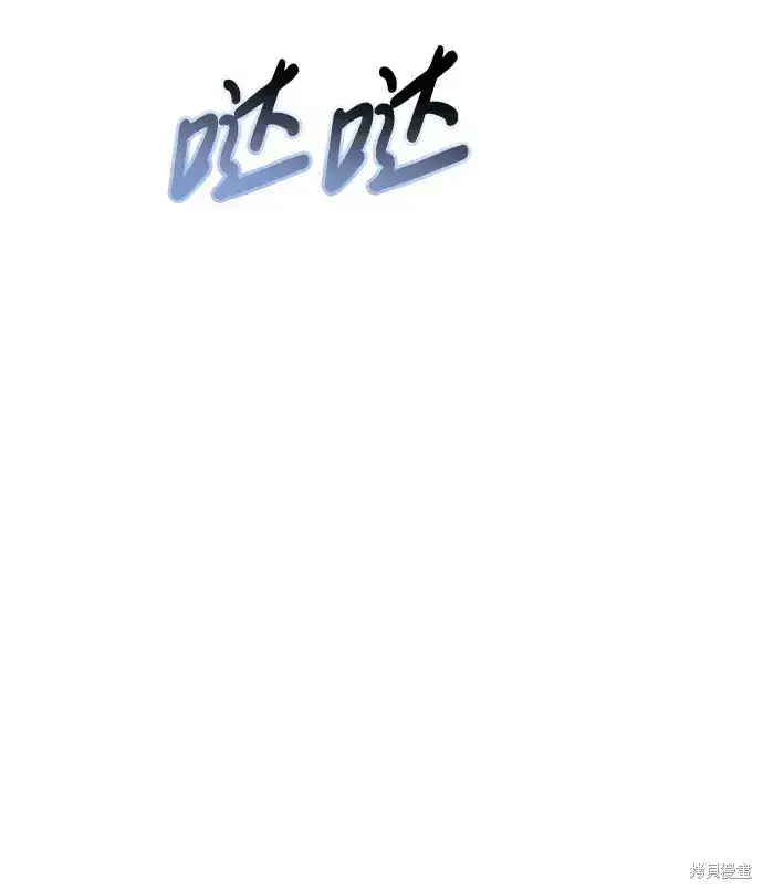 《暴君想要善良地活着》第39话图90