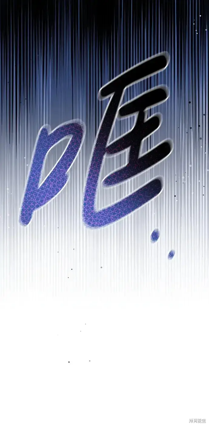 《暴君想要善良地活着》第39话图93