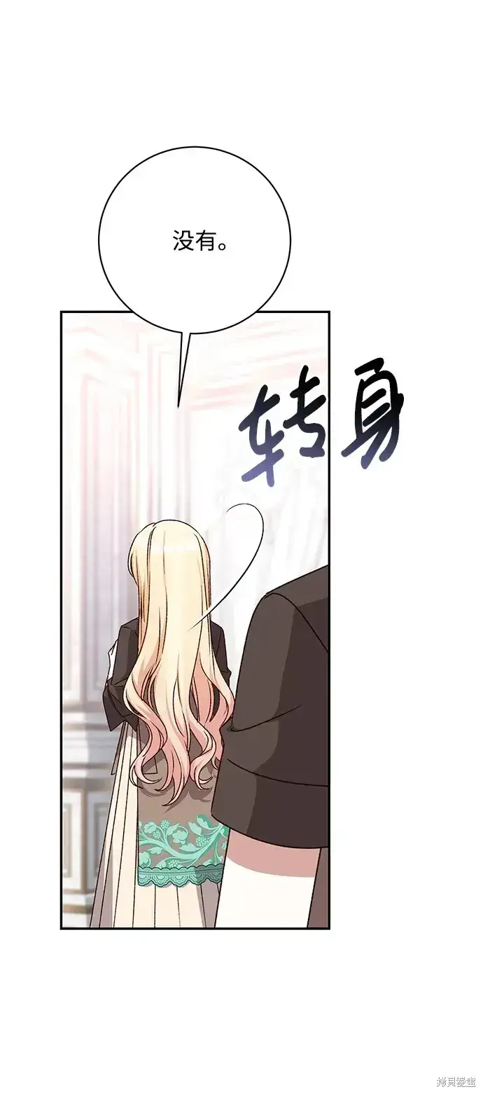 《暴君想要善良地活着》第40话图16