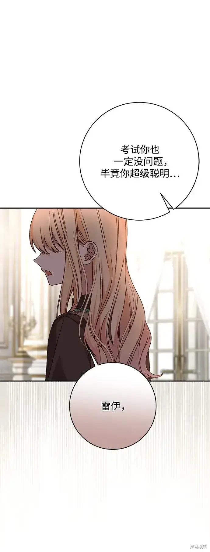 《暴君想要善良地活着》第40话图19