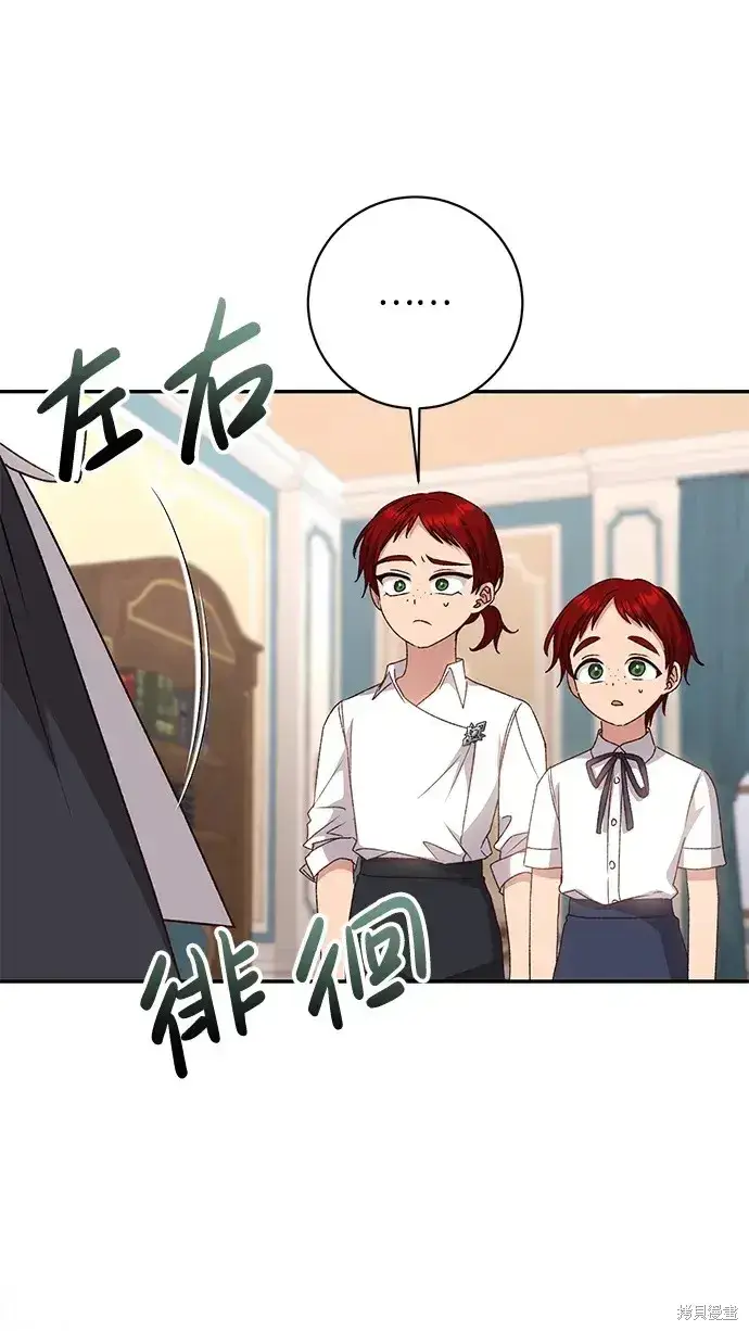 《暴君想要善良地活着》第40话图29