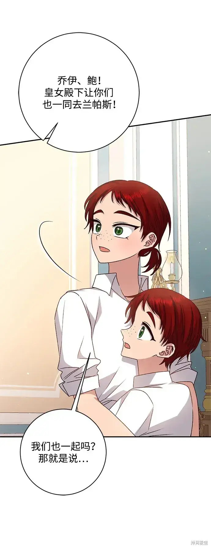 《暴君想要善良地活着》第40话图41