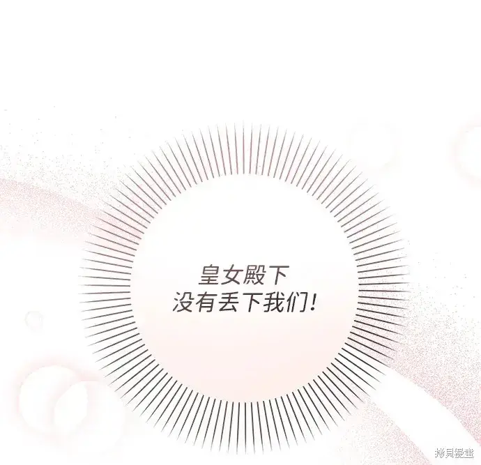 《暴君想要善良地活着》第40话图42