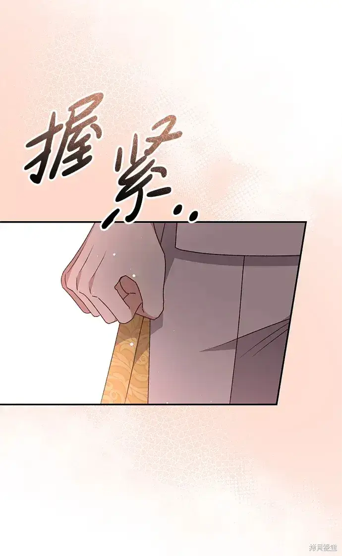 《暴君想要善良地活着》第40话图45