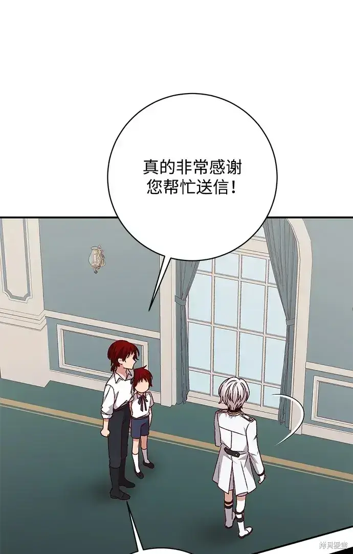 《暴君想要善良地活着》第40话图51