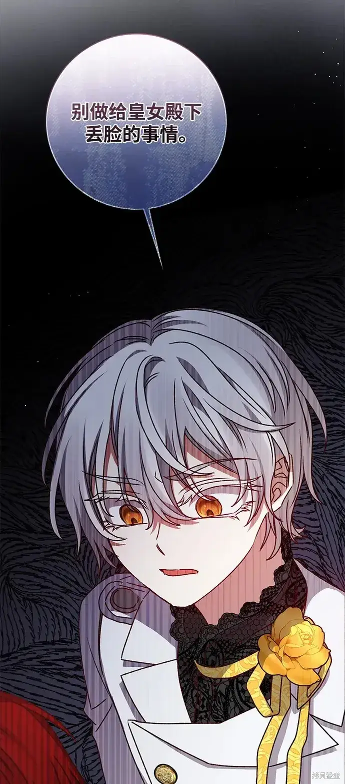 《暴君想要善良地活着》第40话图54