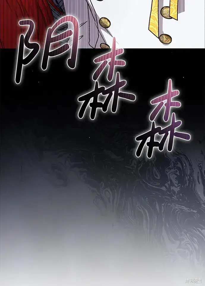 《暴君想要善良地活着》第40话图55