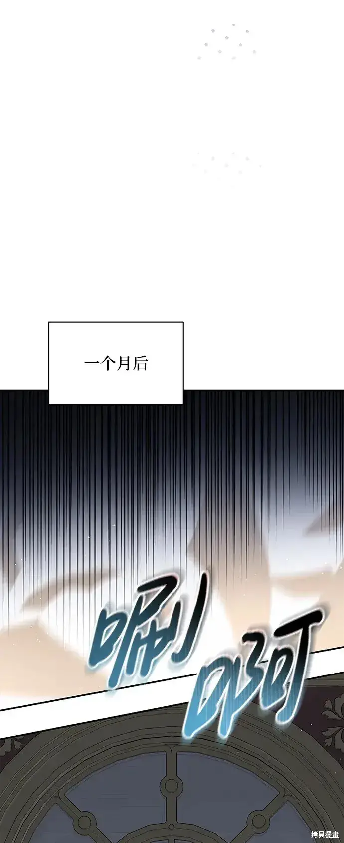 《暴君想要善良地活着》第40话图59