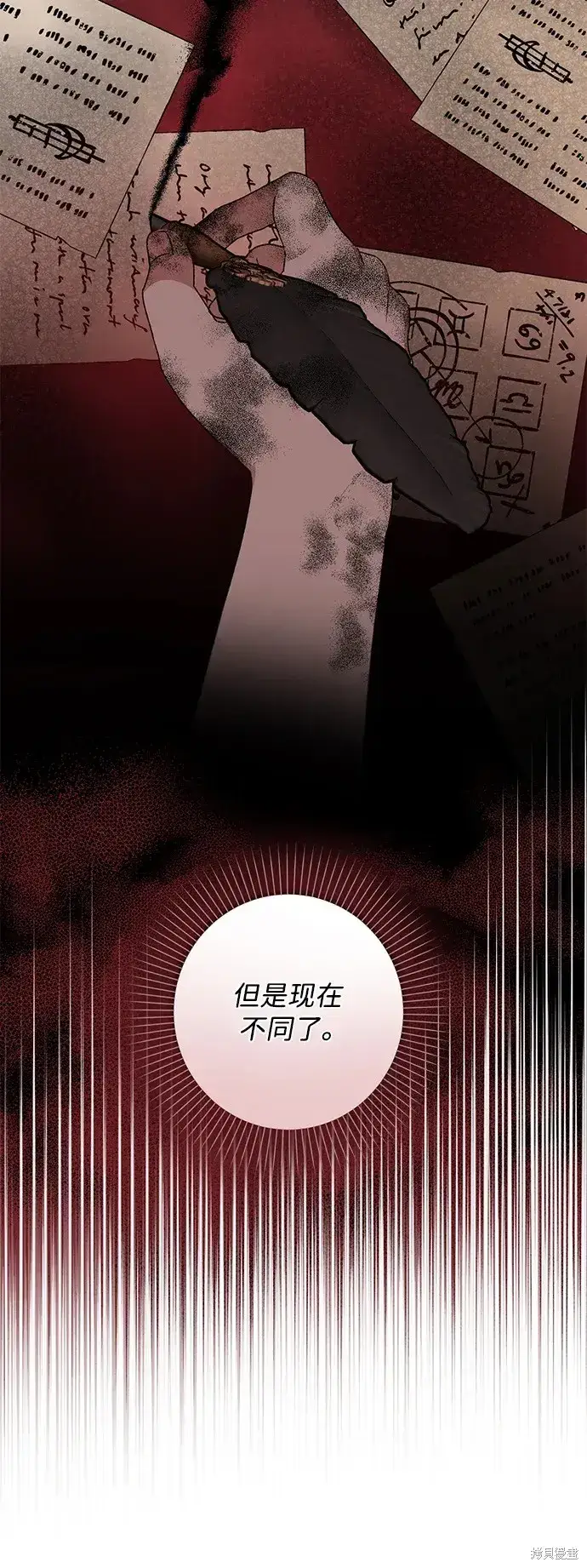 《暴君想要善良地活着》第40话图6