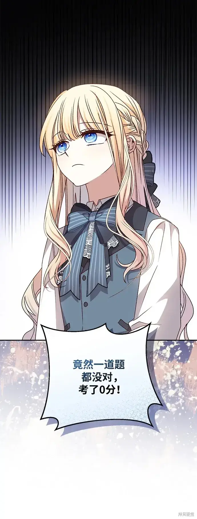 《暴君想要善良地活着》第40话图63