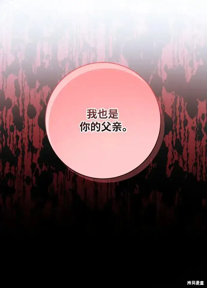 《暴君想要善良地活着》第40话图68