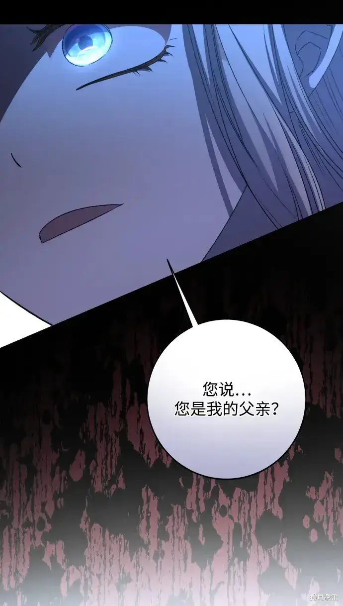 《暴君想要善良地活着》第40话图69