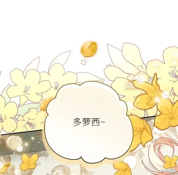 《暴君想要善良地活着》第40话图7