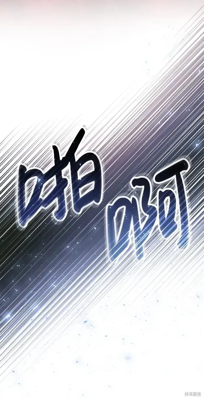 《暴君想要善良地活着》第40话图83