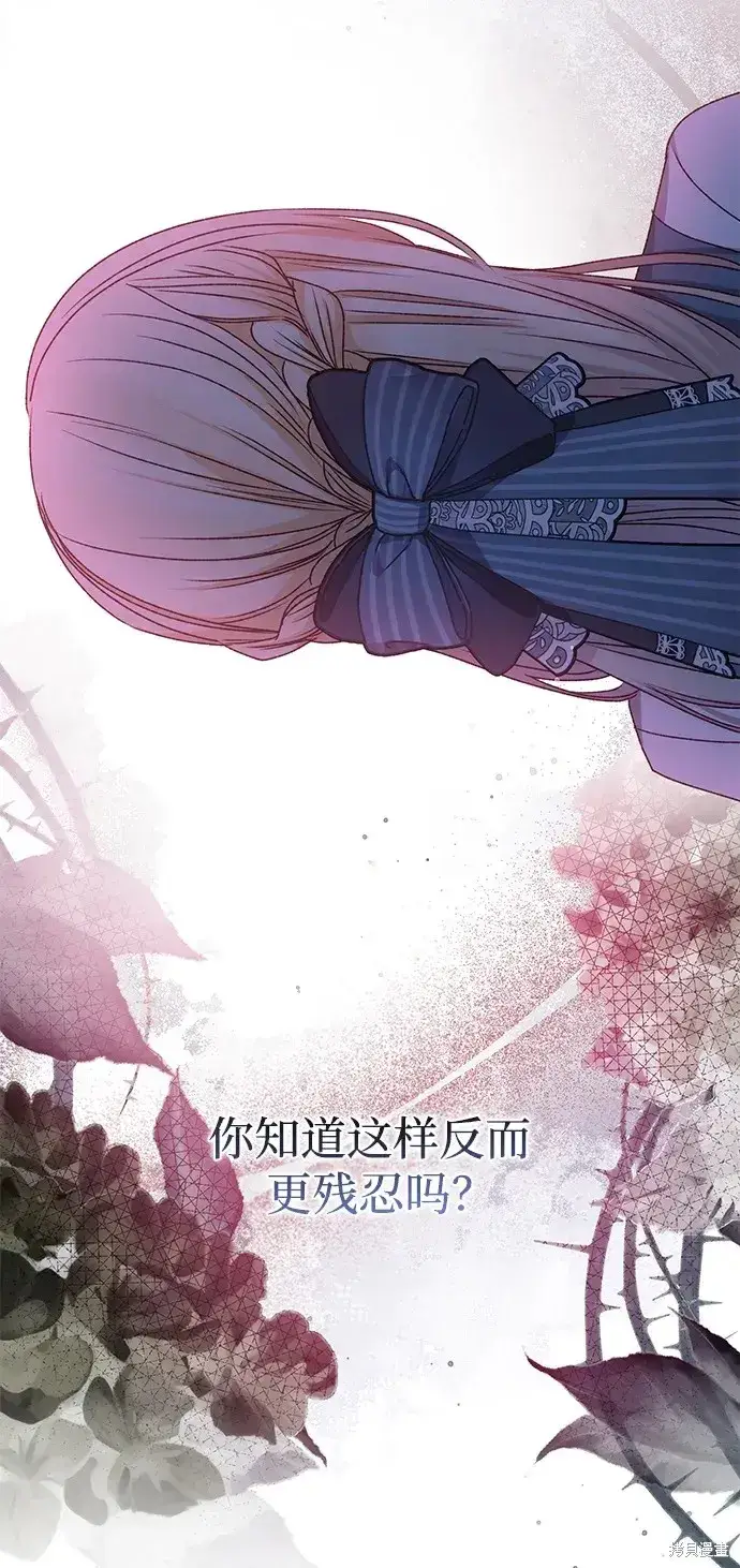《暴君想要善良地活着》第41话图10